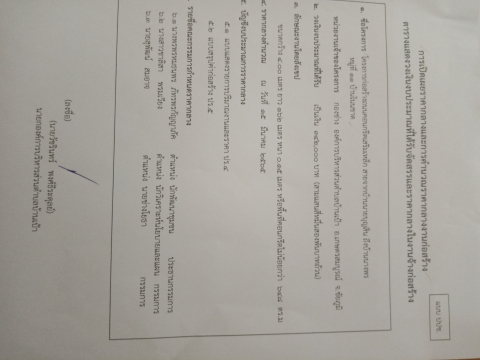 การเปิดเผยราคากลางและการคำนวณราคากลางงานก่อสร้าง​ โครงการก่อสร้างถนนคอนกรีตเสริมเหล็ก​สายจากบ้านนายบุญสิน​ถึงบ้านนางพร​หมู่ที่​11​บ้านโนนชาด